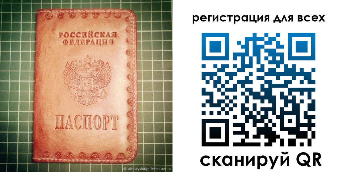 регистрация для дет. сада в Торопеце
