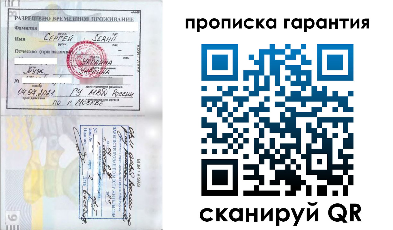 прописка в квартире в Торопеце