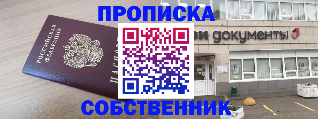 временная прописка в Торопеце