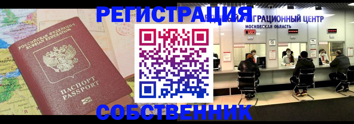 временная регистрация законно в Торопеце