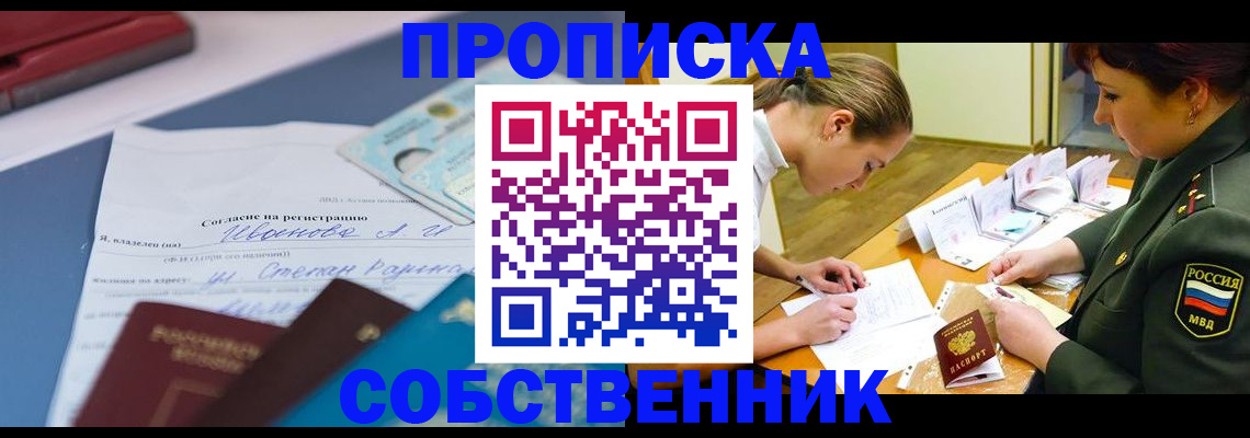 временная регистрация поиск в Торопеце