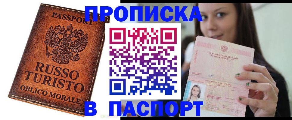 временная регистрация поиск в Торопеце