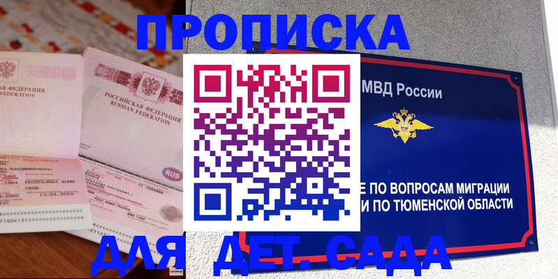 пропишу в квартире в Торопеце