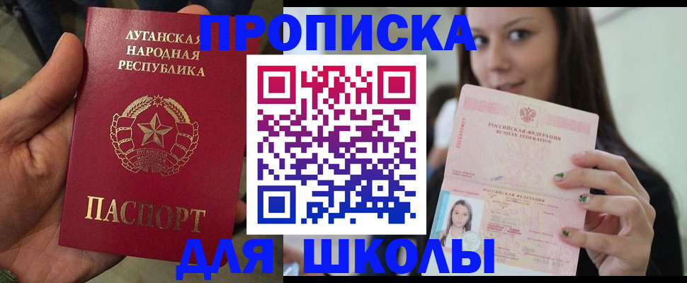 прописка ребенка в Торопеце