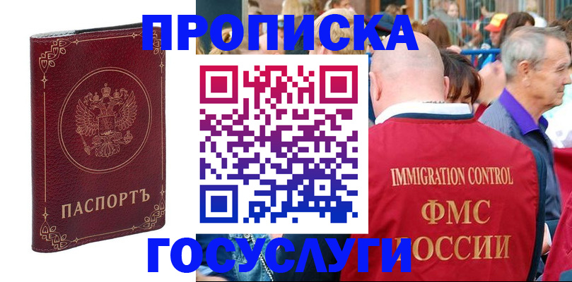 временная регистрация в квартире в Торопеце