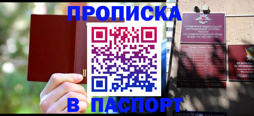временная регистрация надежно в Торопеце