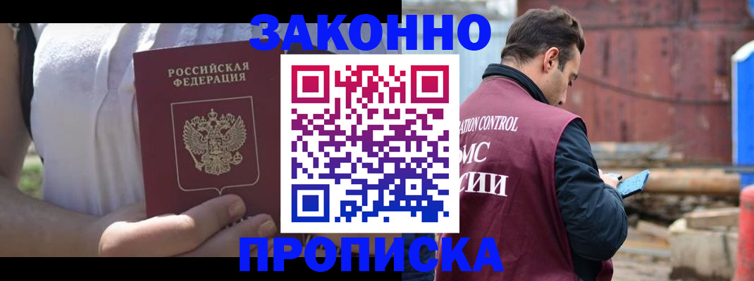 пропишу в квартире в Торопеце