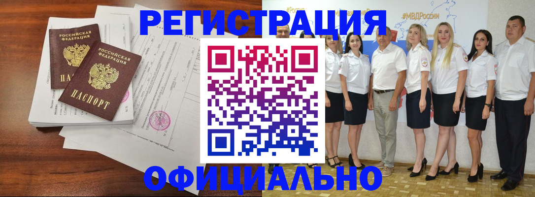 временная регистрация надежно в Торопеце