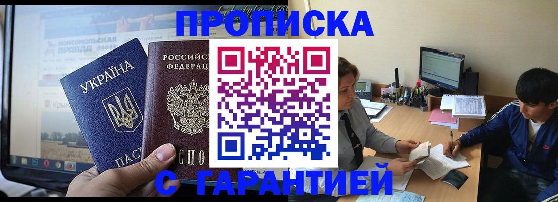 временная регистрация 2025 в Торопеце